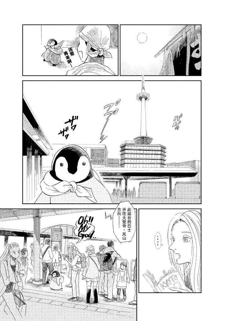 第1话 第8页