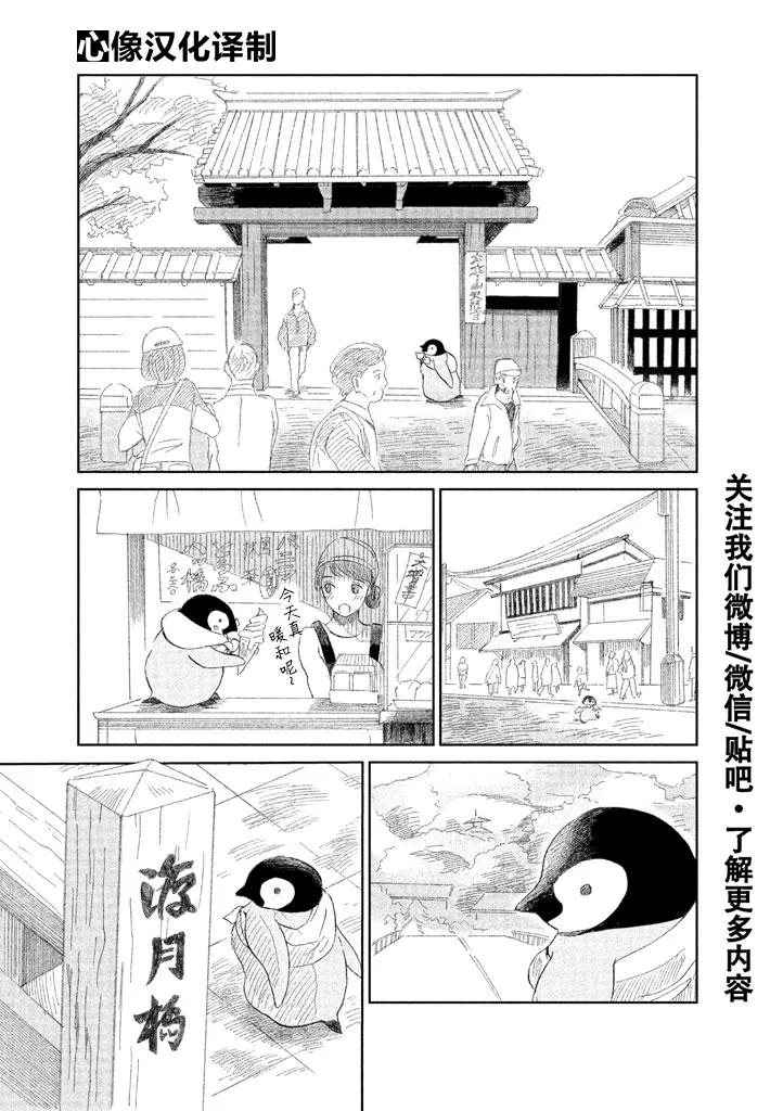 第2话 第3页