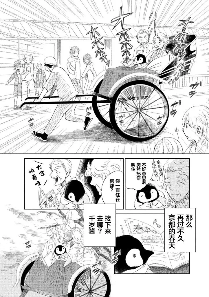 第2话 第6页