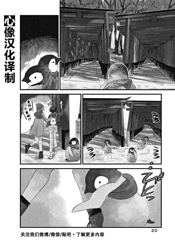 第3话 第2页