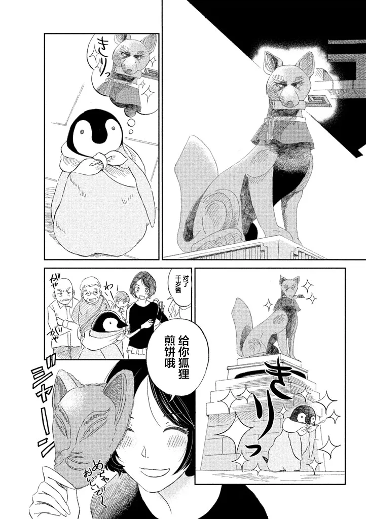 第3话 第4页