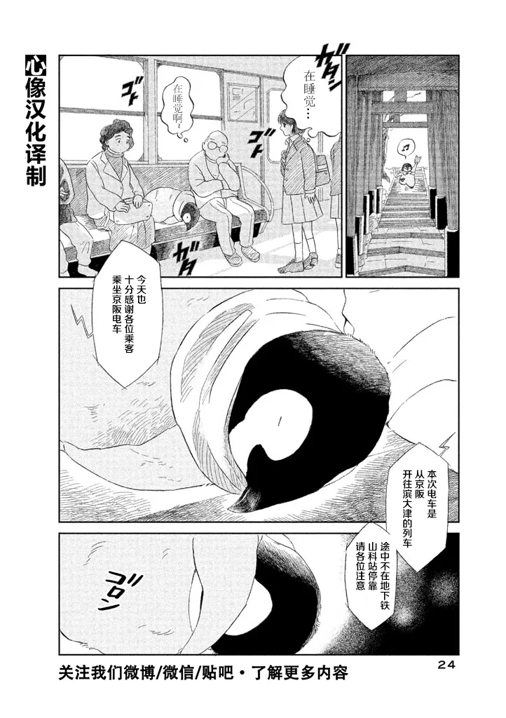 第3话 第6页