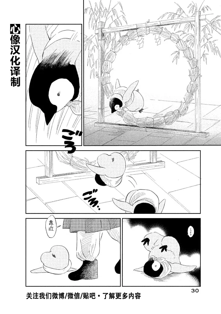 第4话 第4页