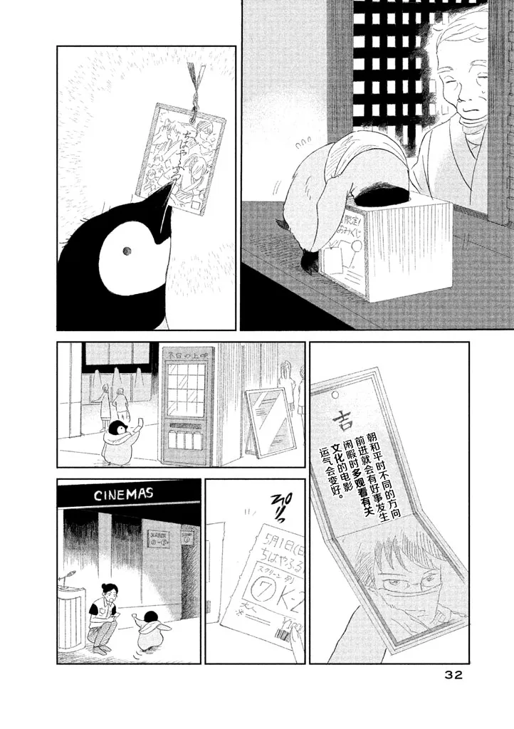 第4话 第6页