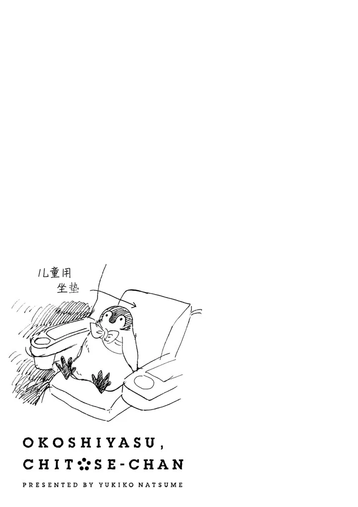 第4话 第7页