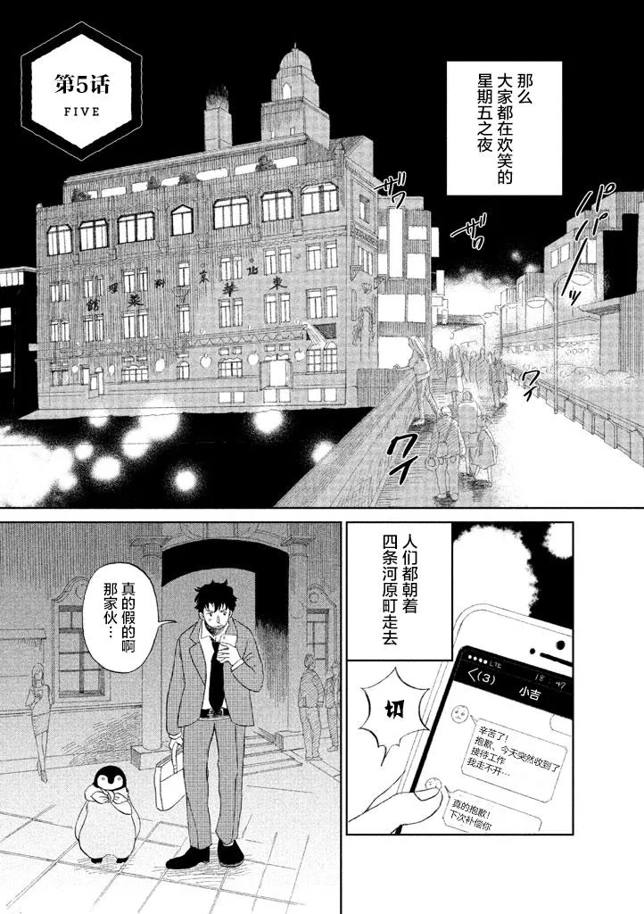 第5话 第1页