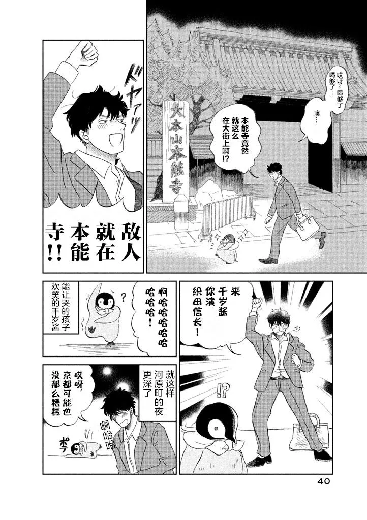 第5话 第6页