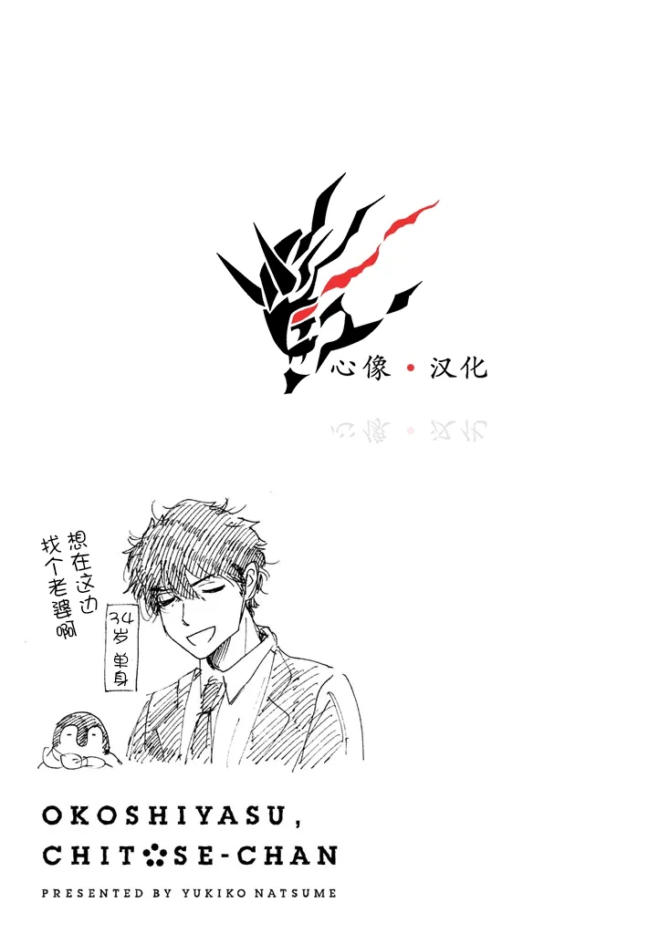 第5话 第7页