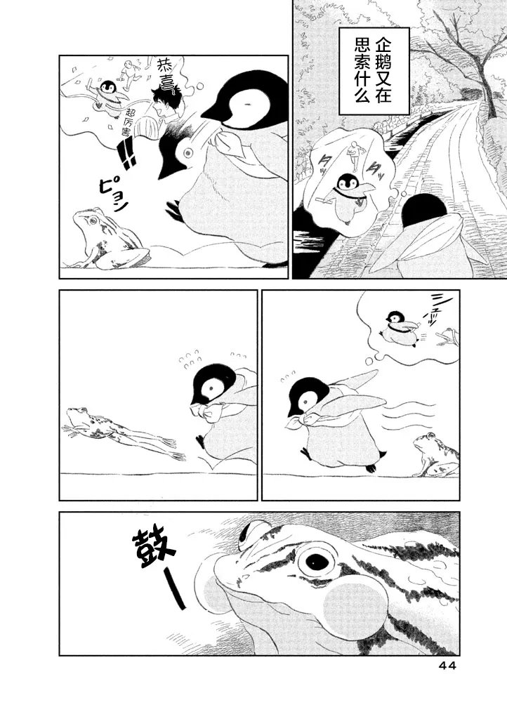 第6话 第2页