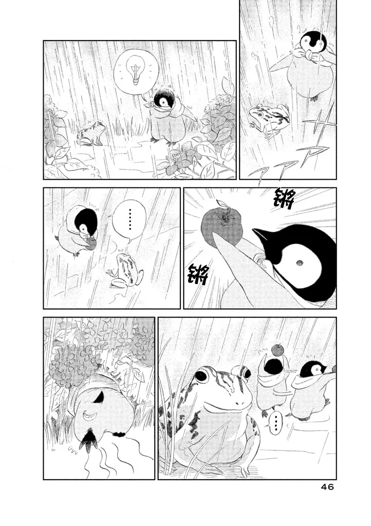 第6话 第4页