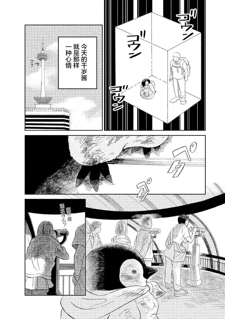 第7话 第2页