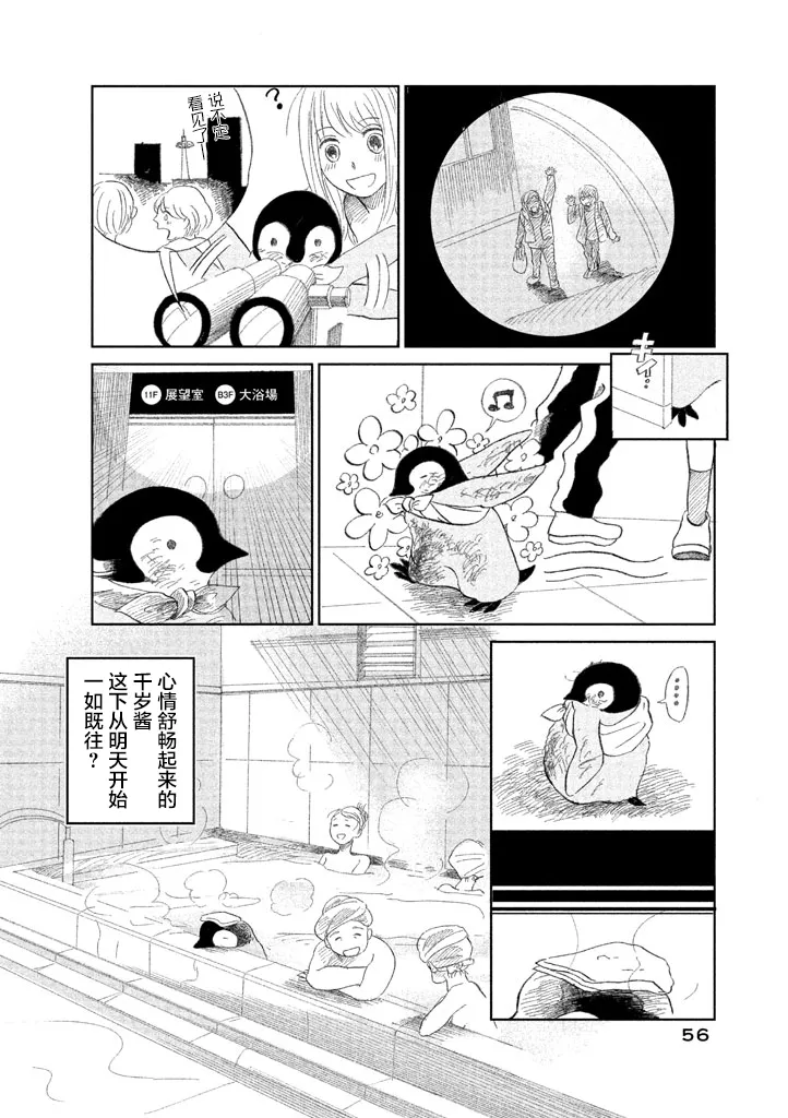 第7话 第6页