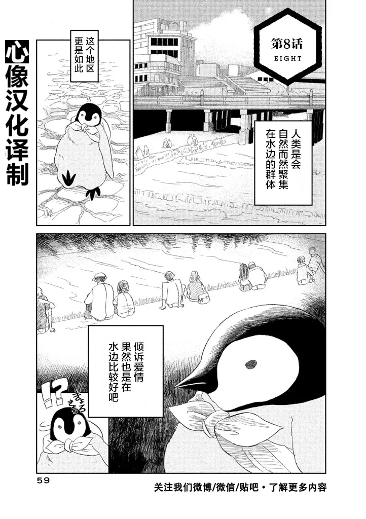 第8话 第1页