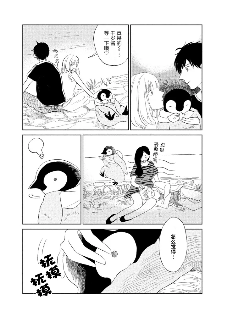 第8话 第3页