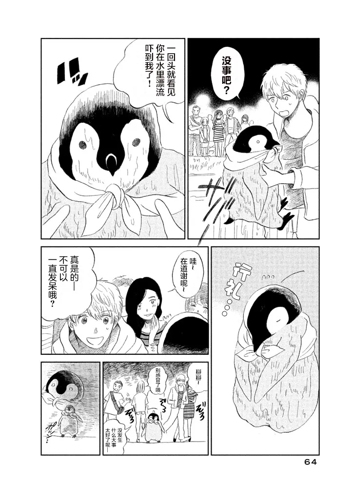 第8话 第6页