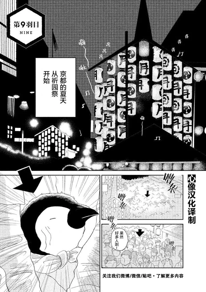 第9话 第1页