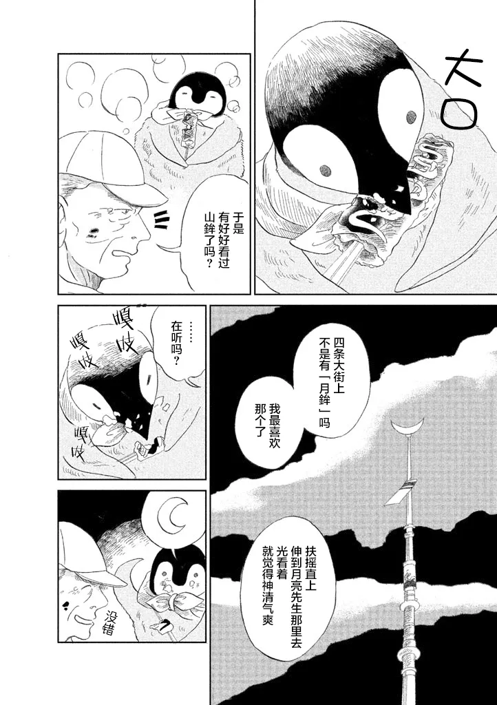 第9话 第4页