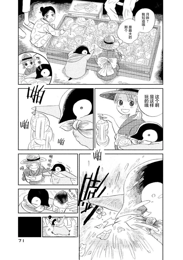 第9话 第5页