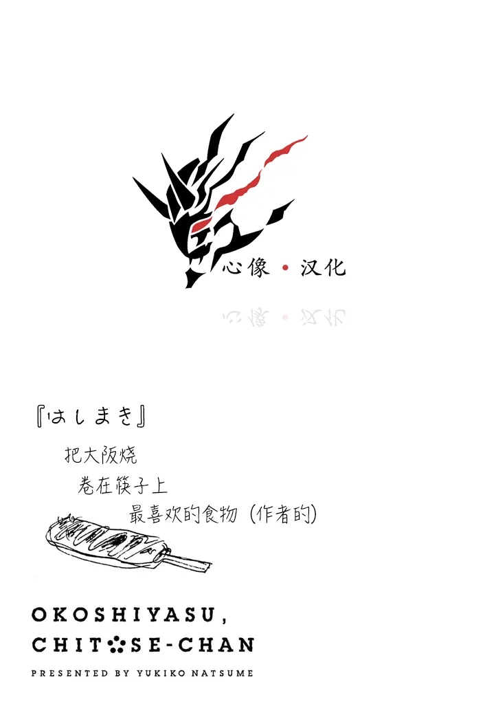 第9话 第7页