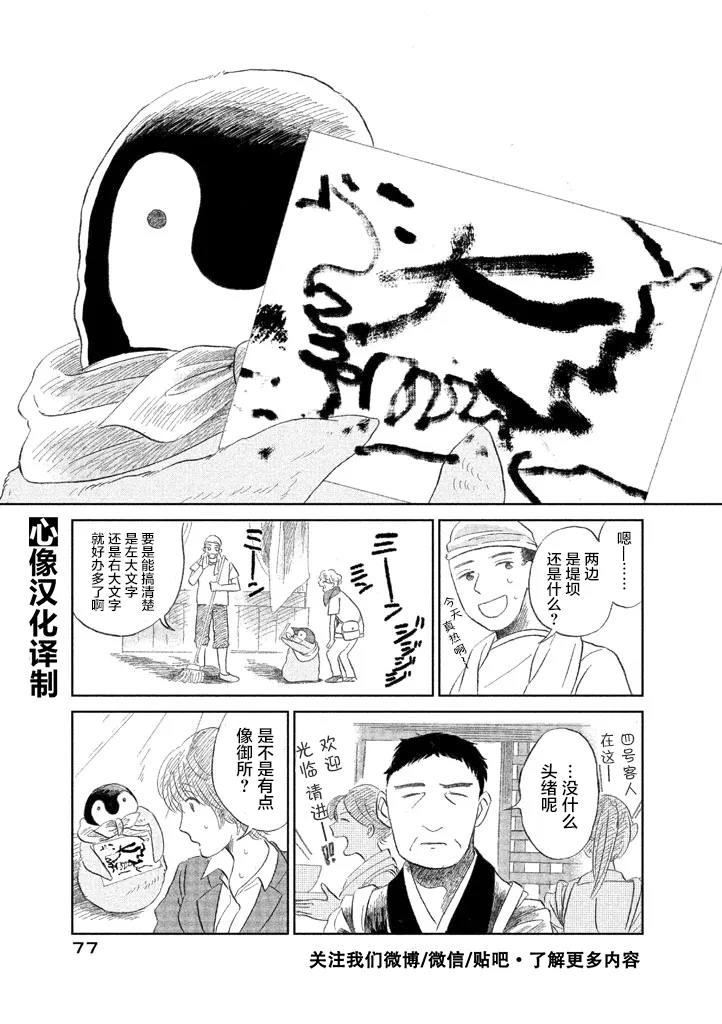 第10话 第3页