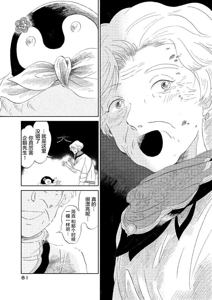第10话 第7页