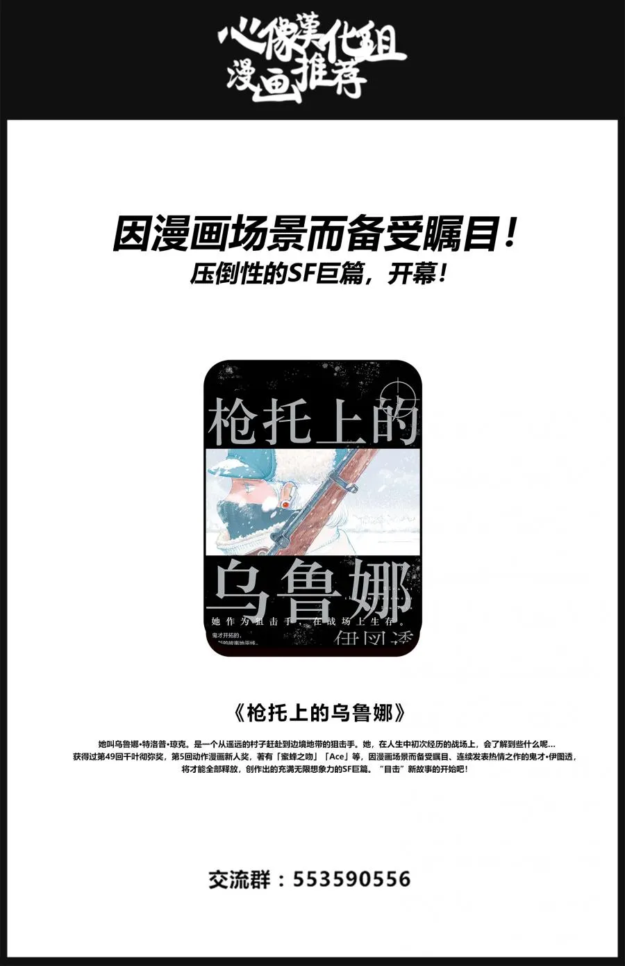 第10话 第10页