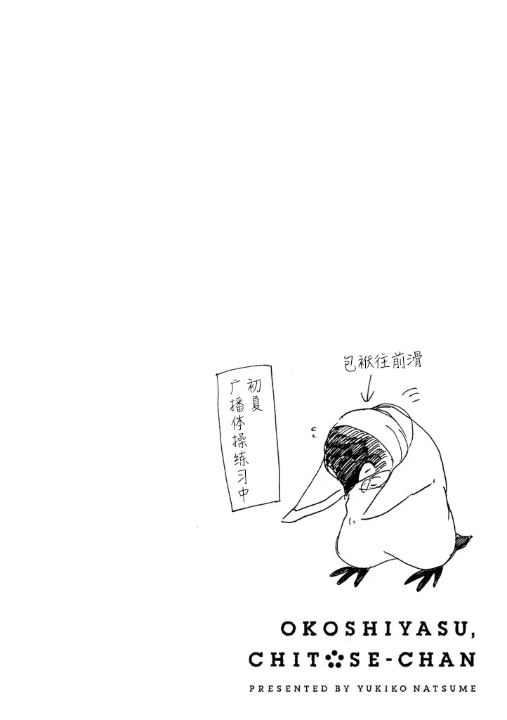 第11话 第1页