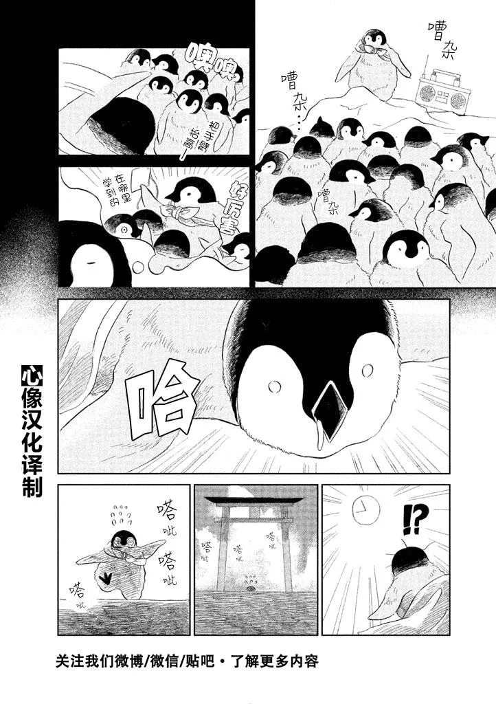 第11话 第5页