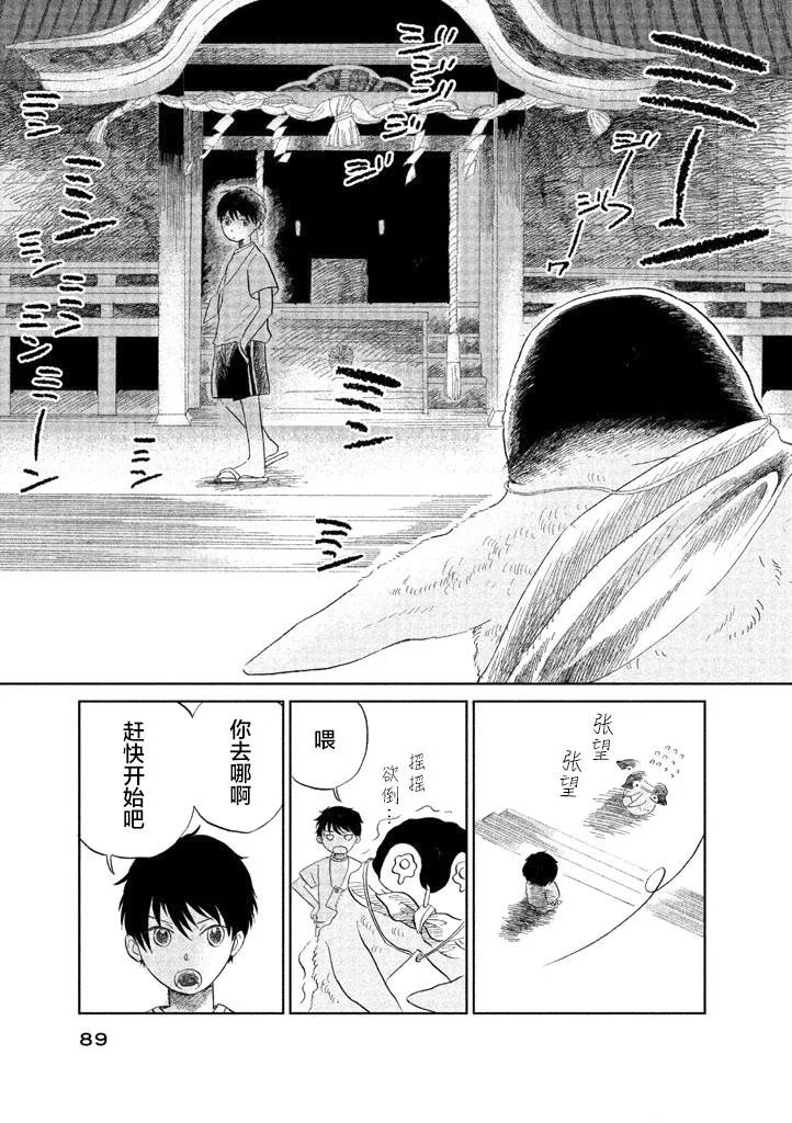 第11话 第6页