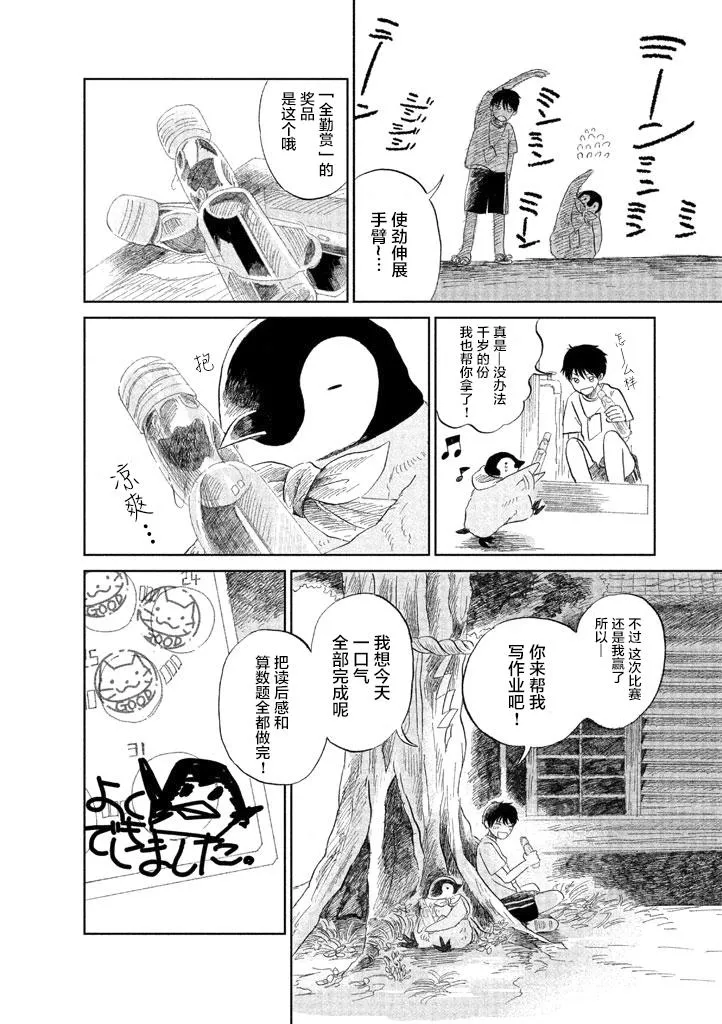 第11话 第7页