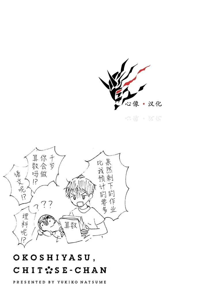 第11话 第8页