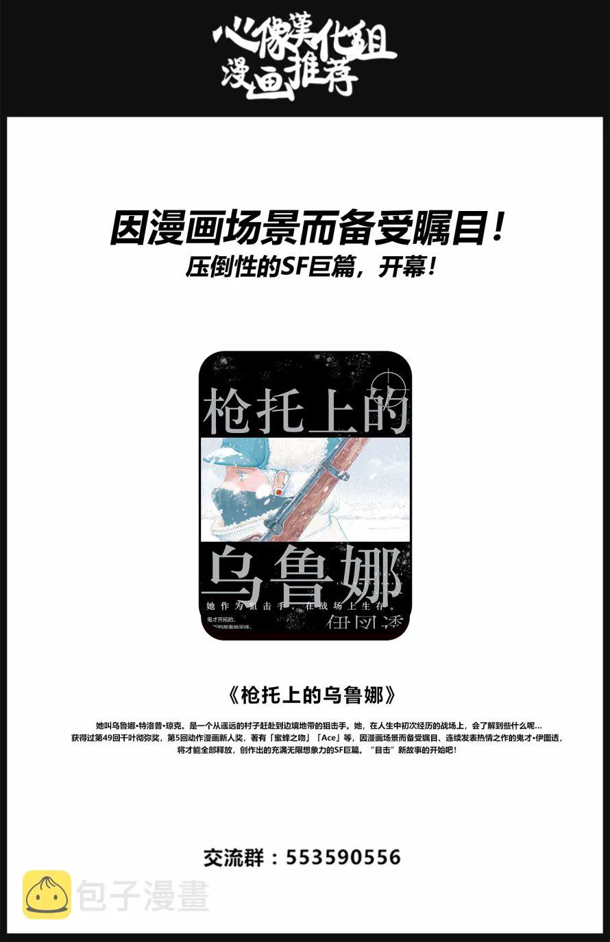 第11话 第11页