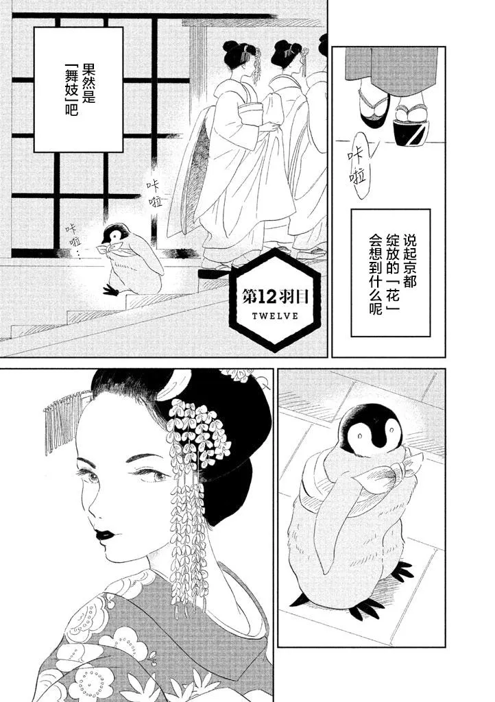 第12话 第1页