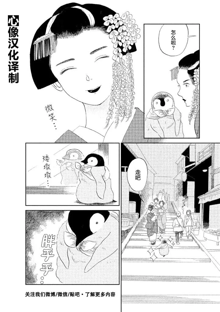 第12话 第2页