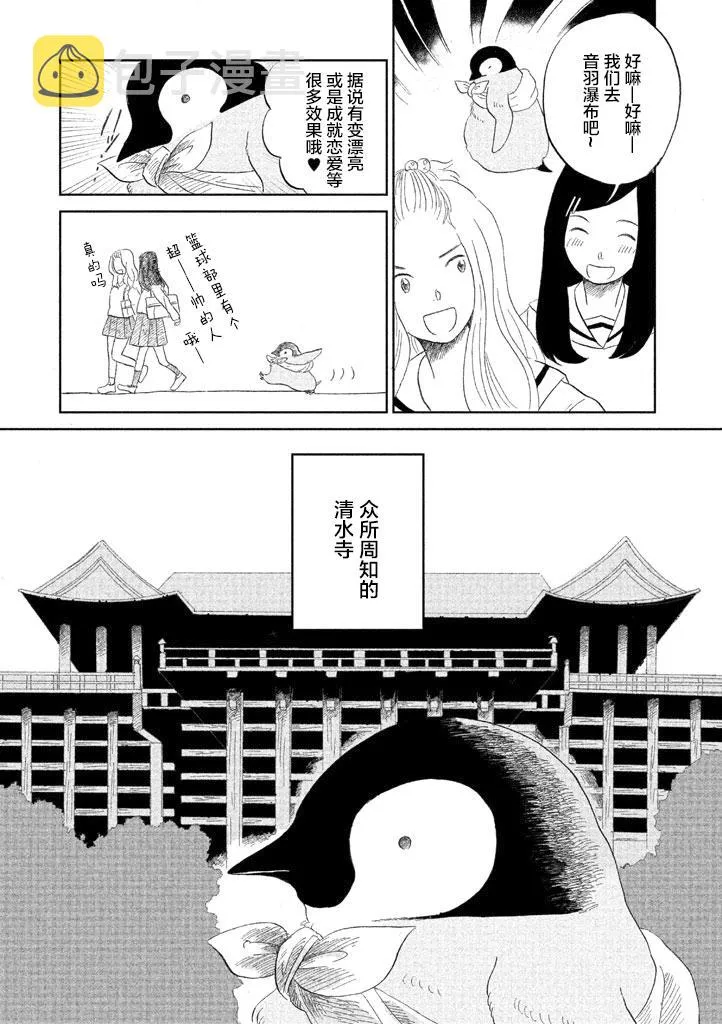 第12话 第3页