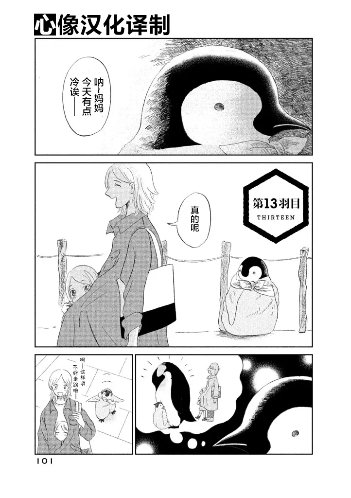 第13话 第1页