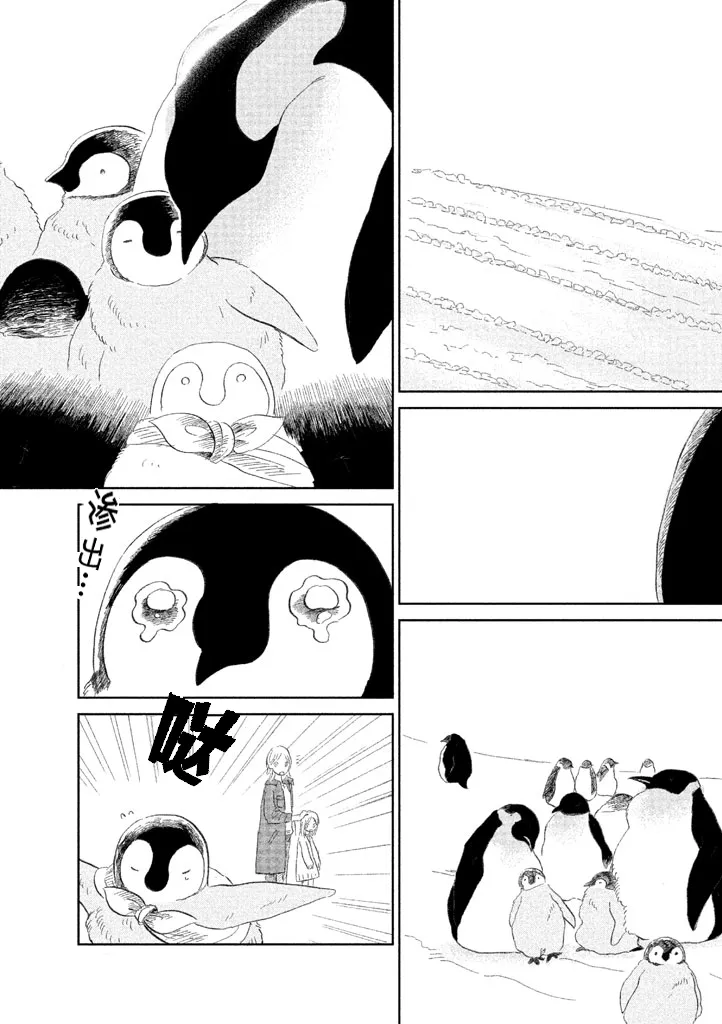 第13话 第5页