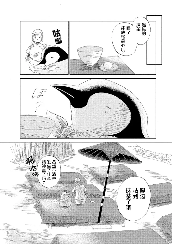 第13话 第6页