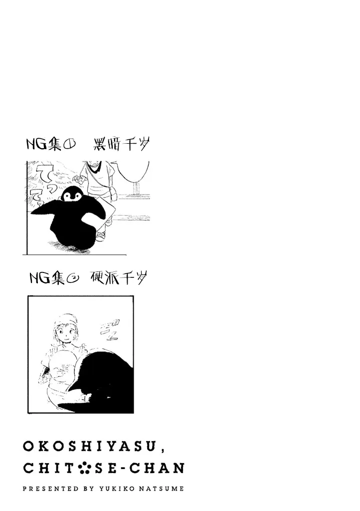 第13话 第7页
