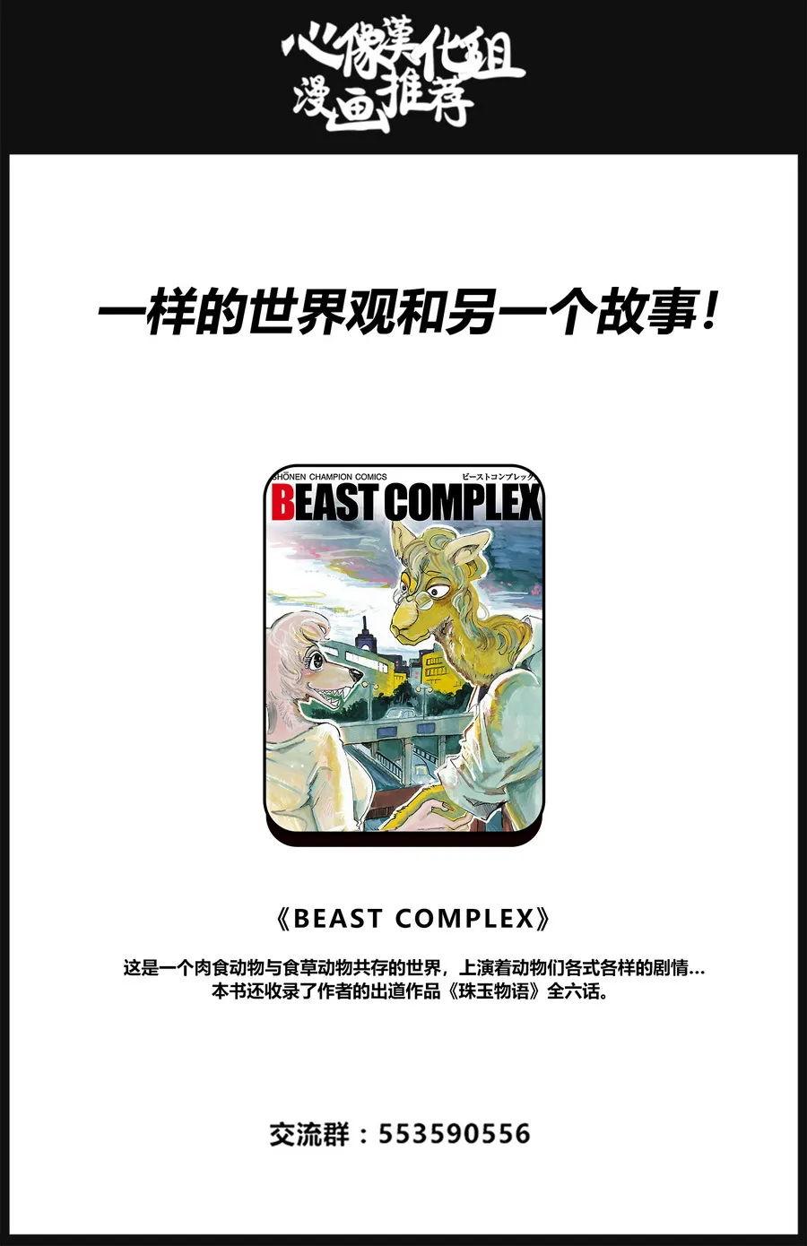 第13话 第9页
