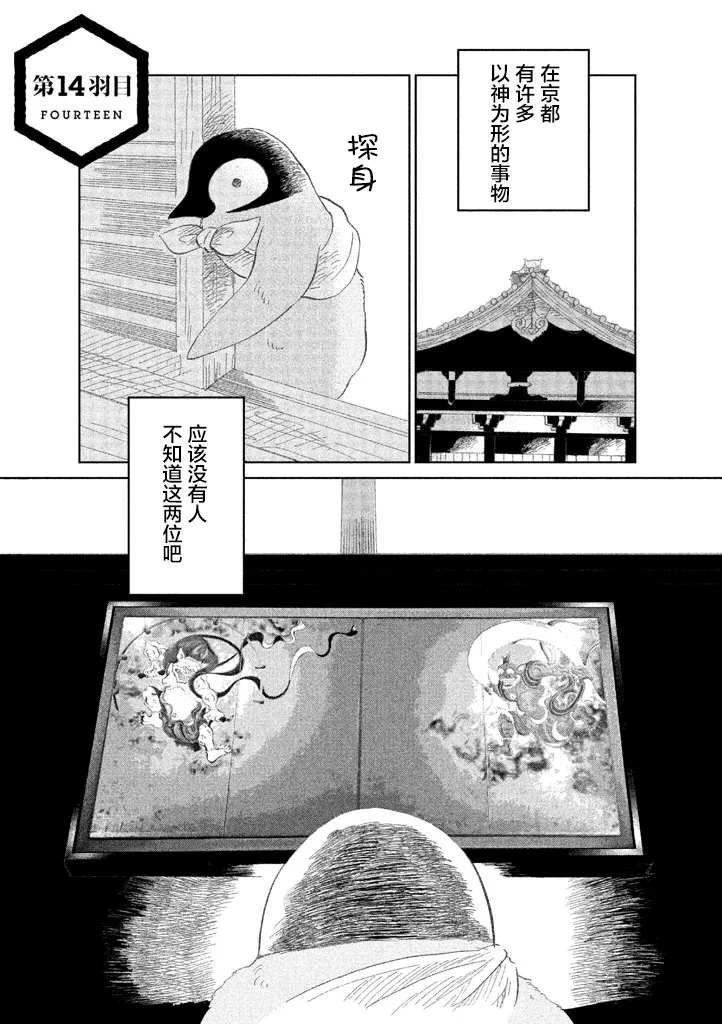 第14话 第1页