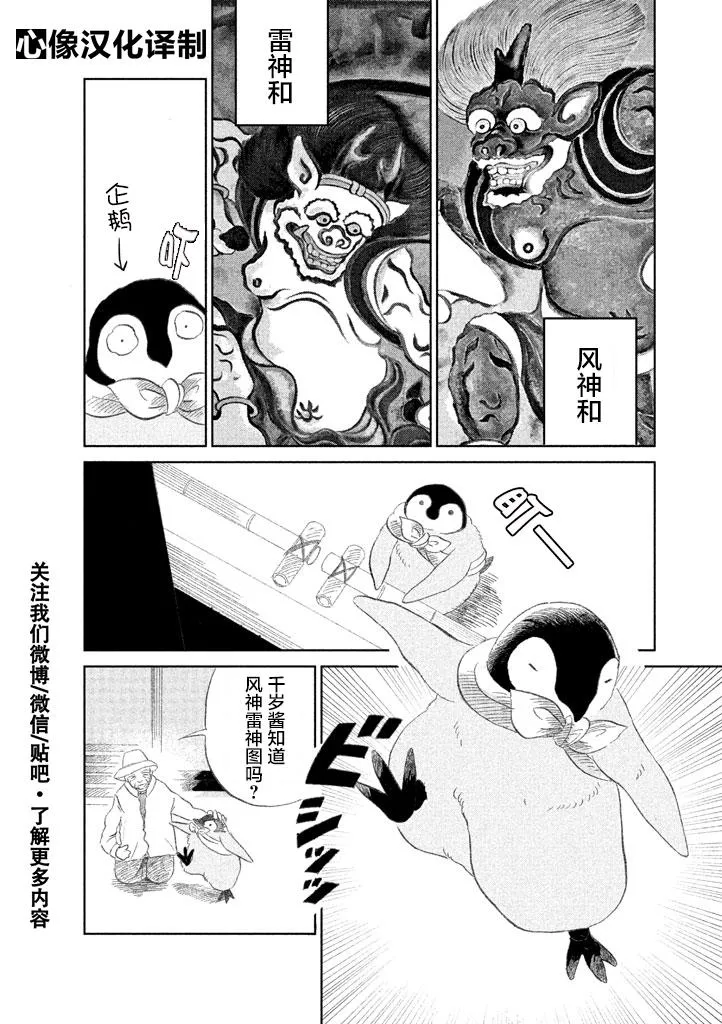第14话 第2页