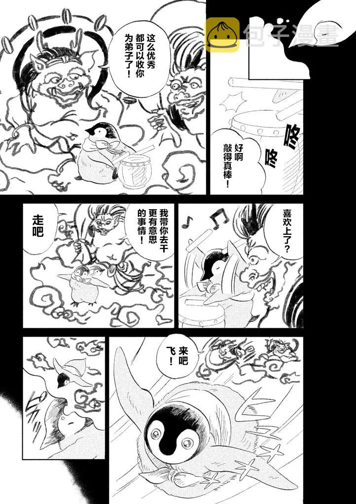 第14话 第5页