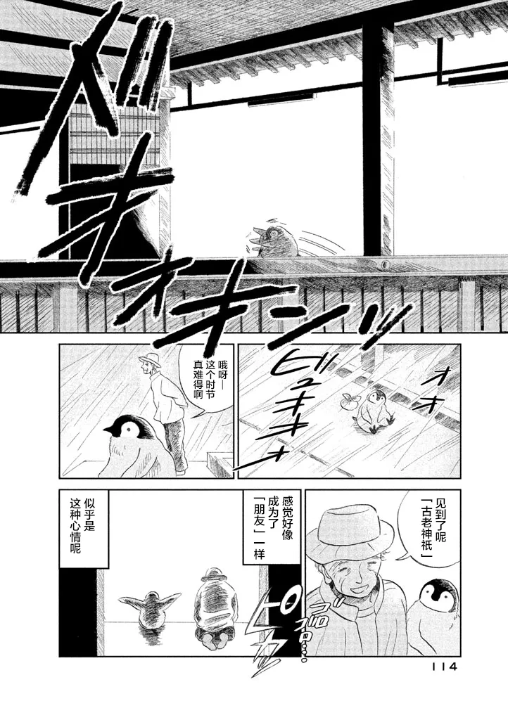 第14话 第6页