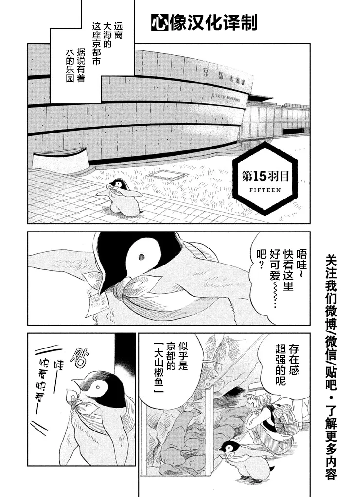 第15话 第1页