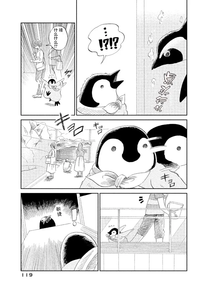 第15话 第3页