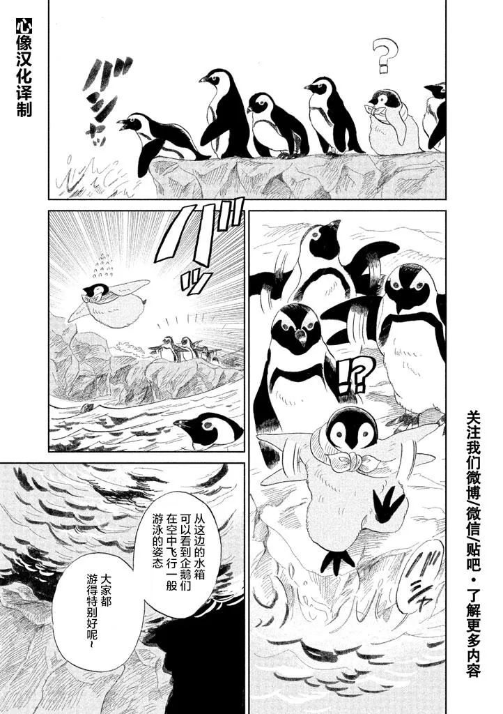 第15话 第5页