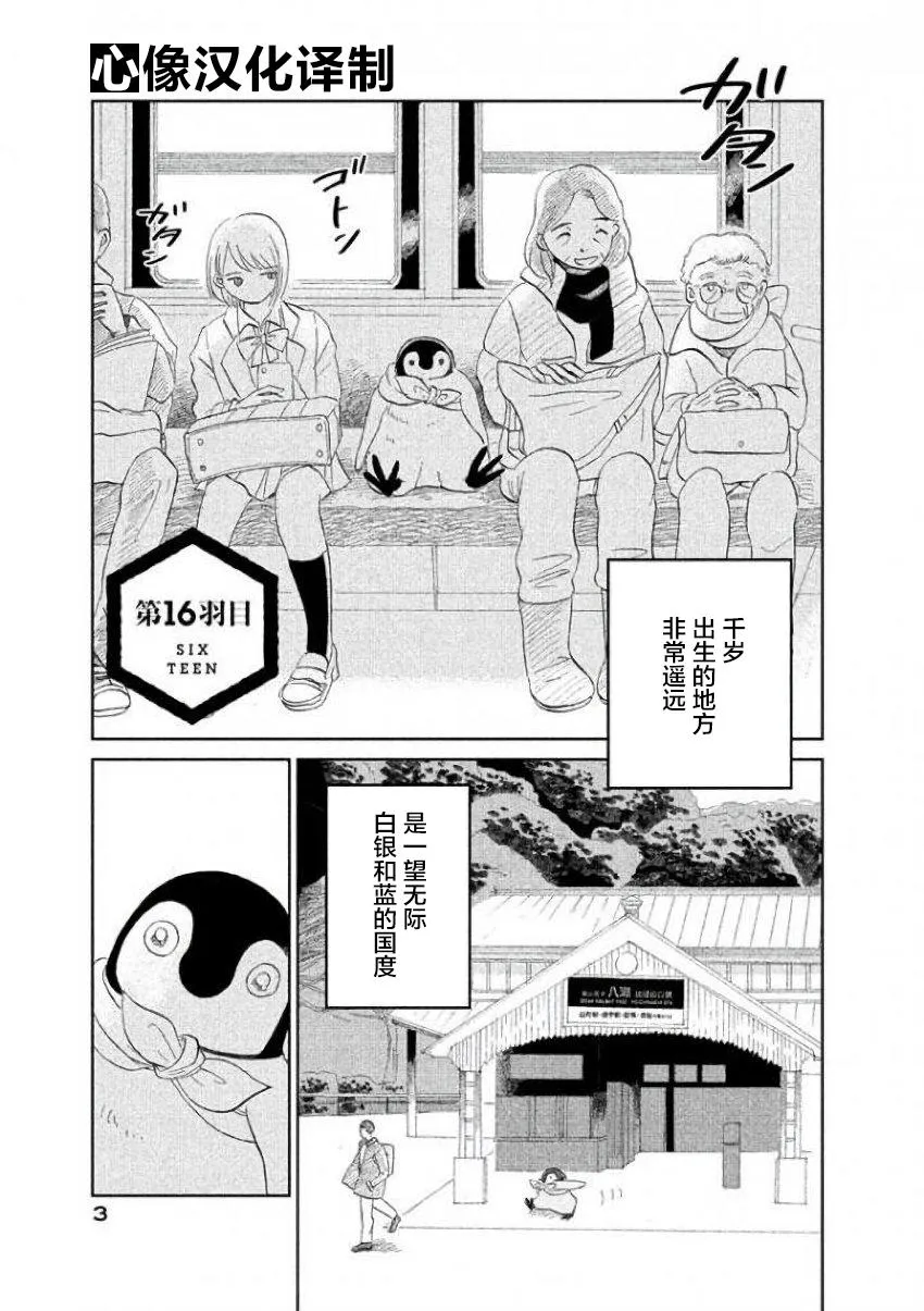 第16话 第1页