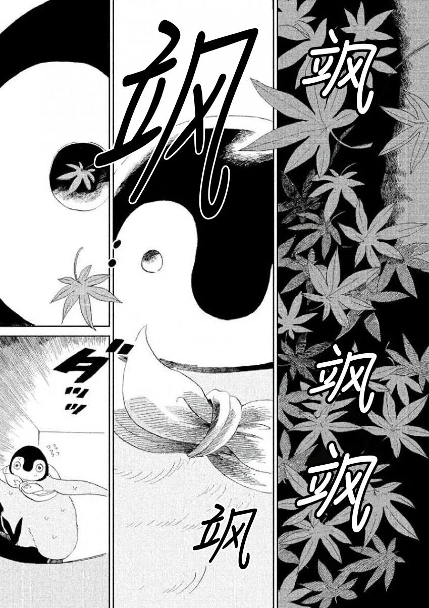 第16话 第5页