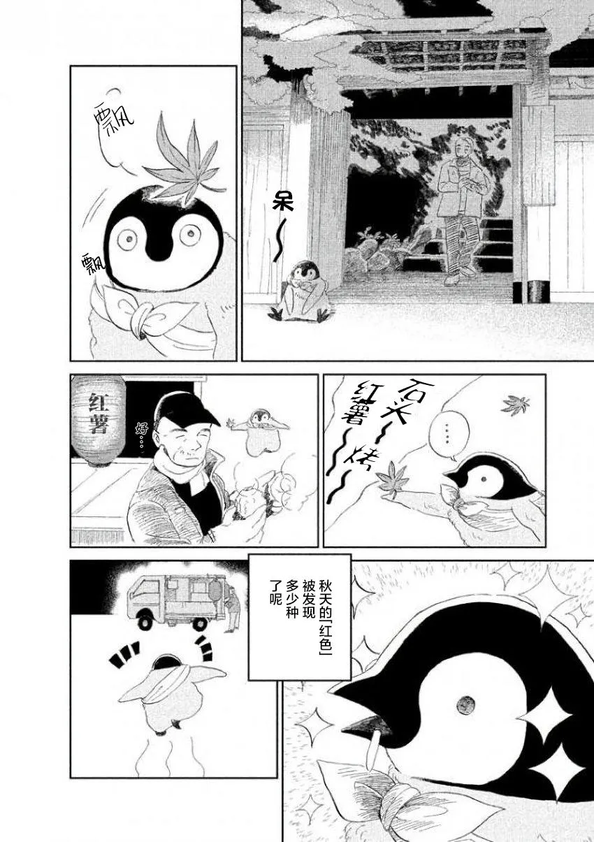 第16话 第6页